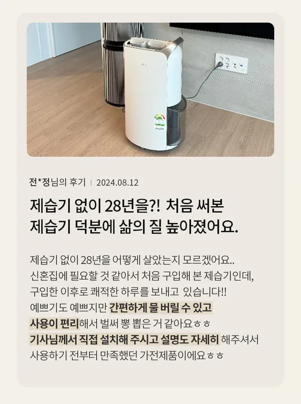 LG전자 휘센 DQ205PBBC