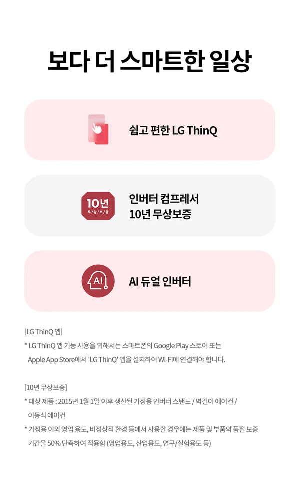 LG전자 휘센 SQ06FA1WDS