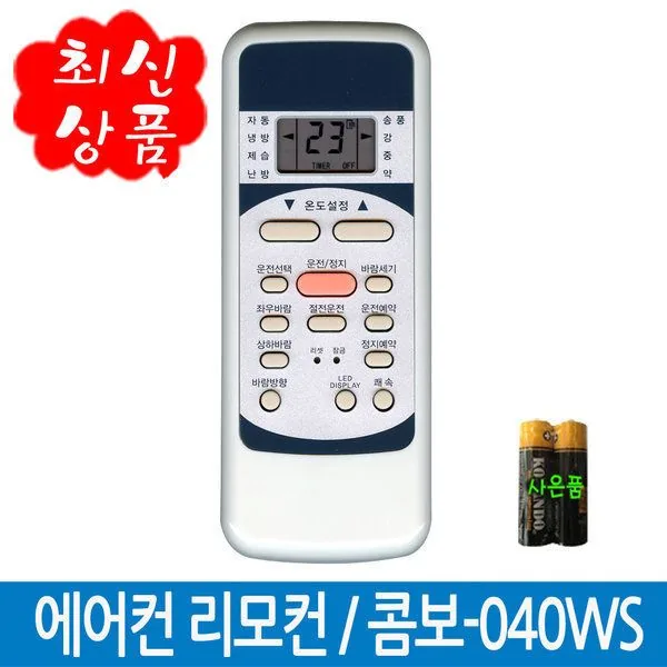 캐리어 CS-A061WS