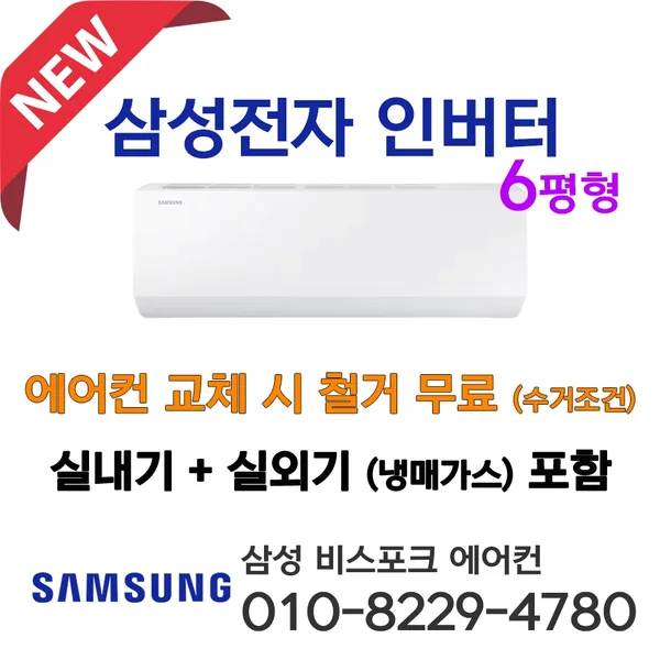 삼성전자 AR06D1150HZS