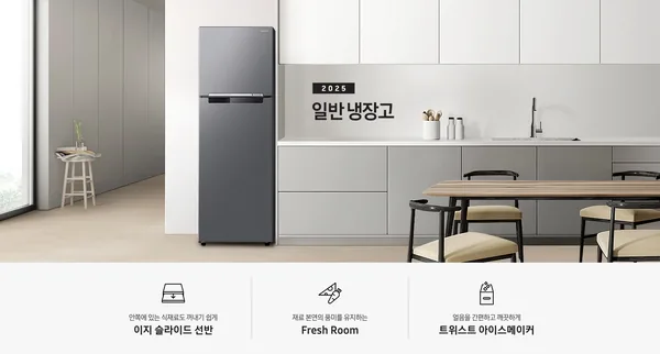 삼성전자 RT25NARAHS8