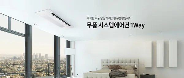 삼성전자 무풍 에어컨 AJ072MB1PBC1